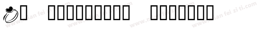 KR Snowflake 2字体转换